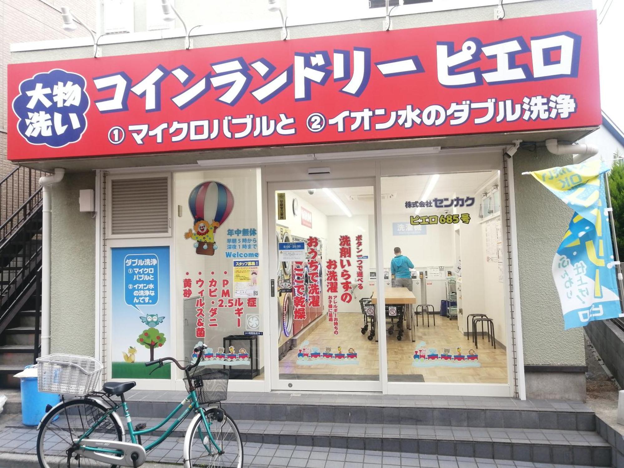 Tokyo Downtown Acomodação com café da manhã Quarto foto